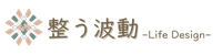 整う波動- Life Design-|癒庵-nanaha-